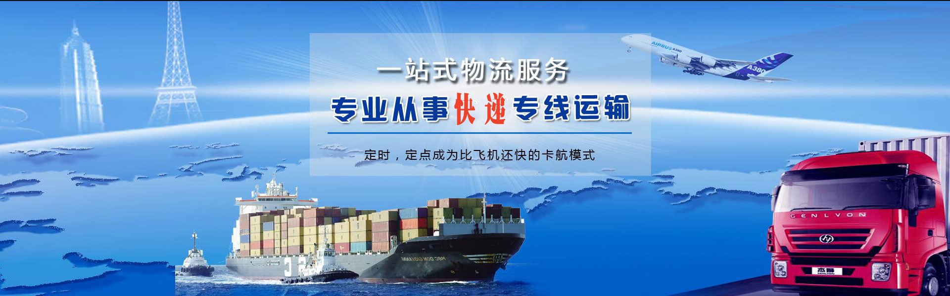 桑植到加拿大物流公司-桑植至加拿大物流专线-桑植空运到加拿大-优时通物流有限公司